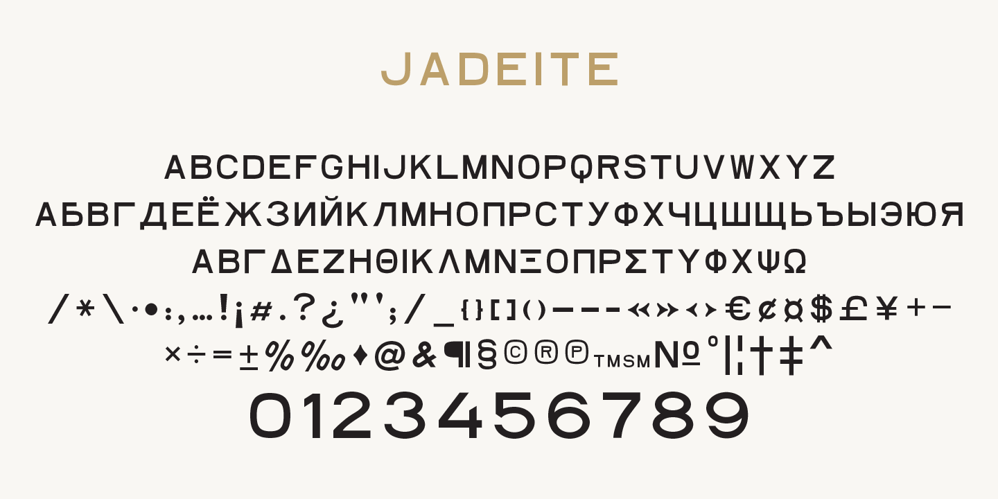Пример шрифта Jadeite Rough